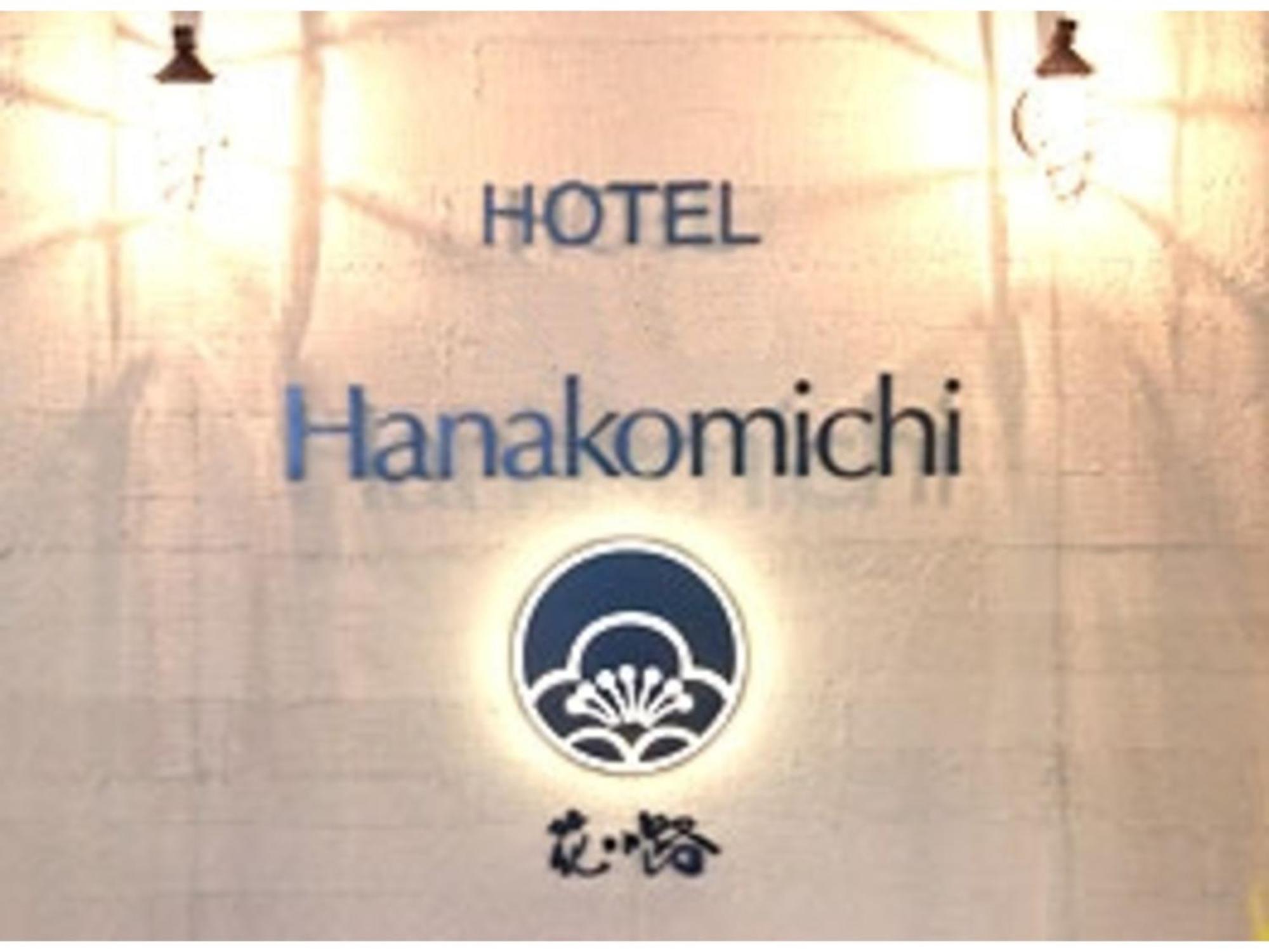 Hotel Hanakomichi - Vacation Stay 27580V Nara Esterno foto